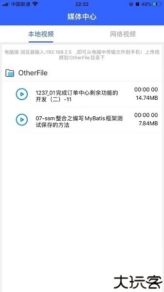 深造播放器