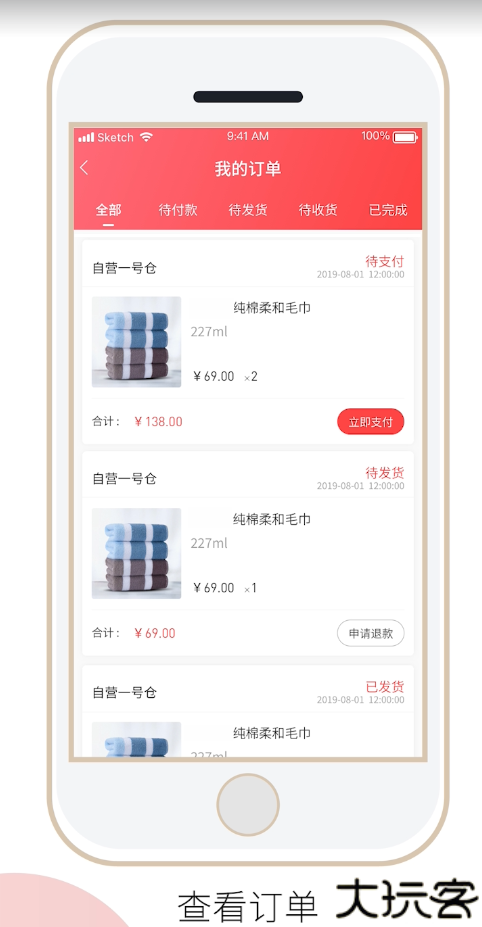 团巴拉