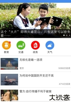 昆山智慧教育云平台