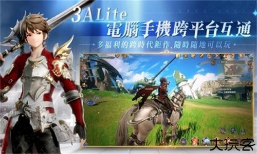 格兰骑士团台服