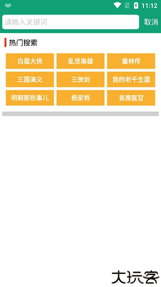 海豚听书