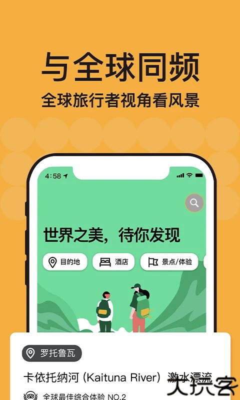 Tripadvisor猫途鹰2025