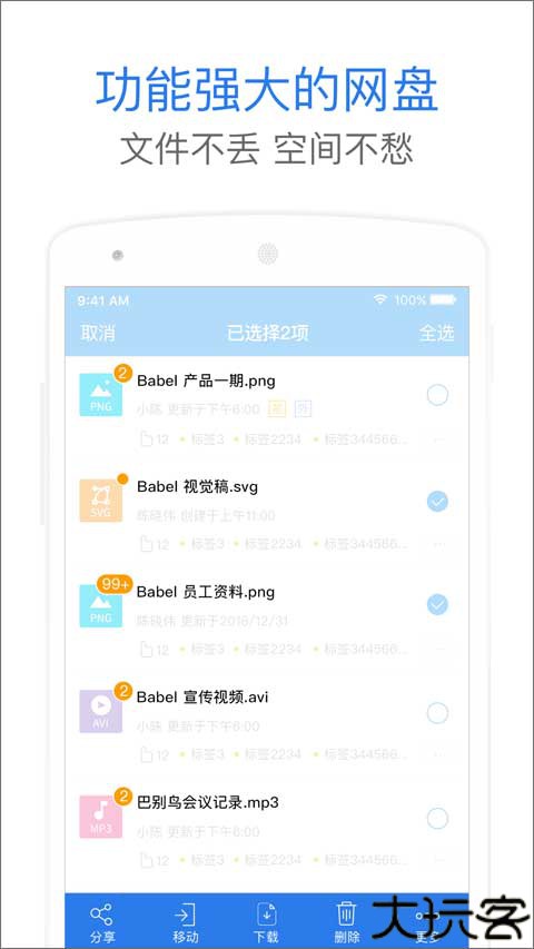 巴别鸟