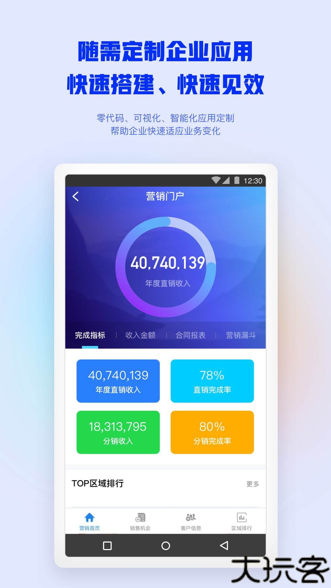 移动政务m3