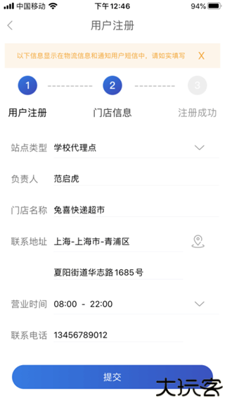 兔喜生活