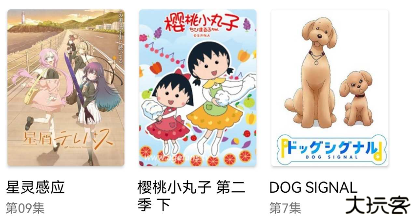 日剧迷