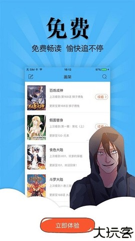 奇妙漫画2025