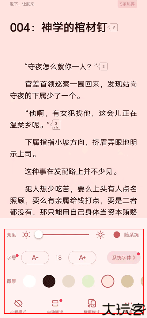 起点读书app