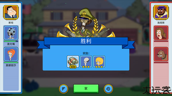 特工老爹末日来袭