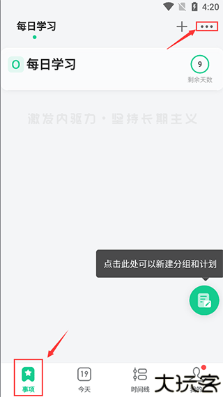 飞鱼计划