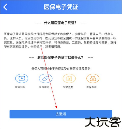 贵州医保服务平台