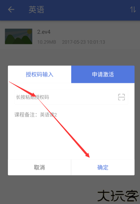 EVPlayer2