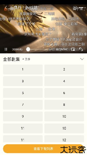 乐享追剧