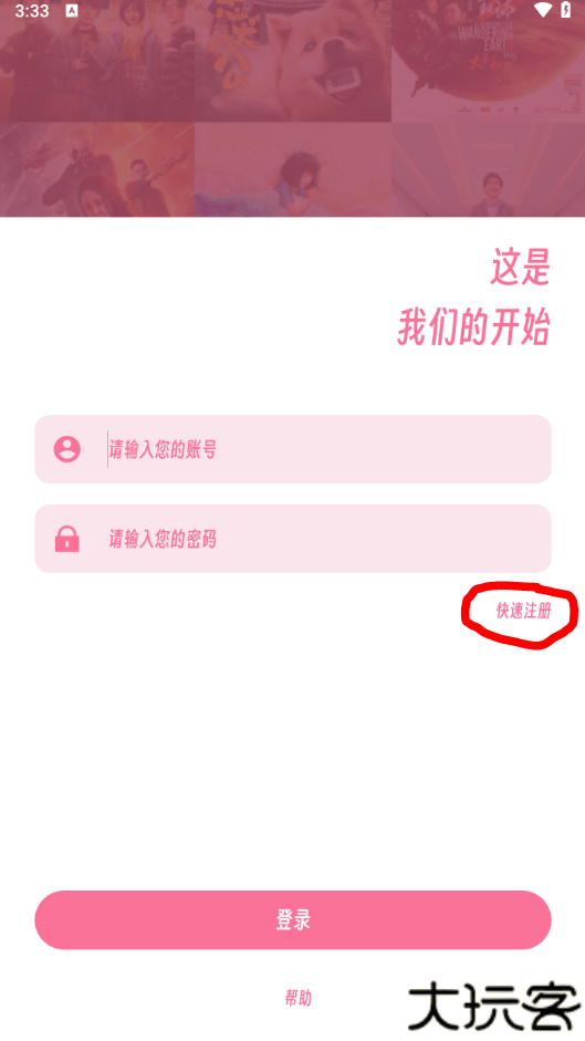 樱次元动漫