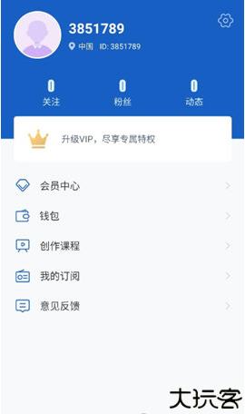 全球说app