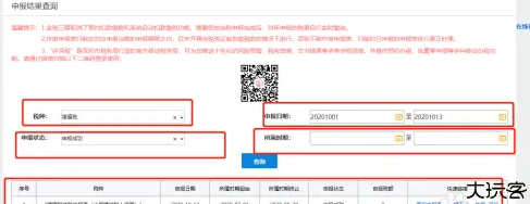 深圳税务