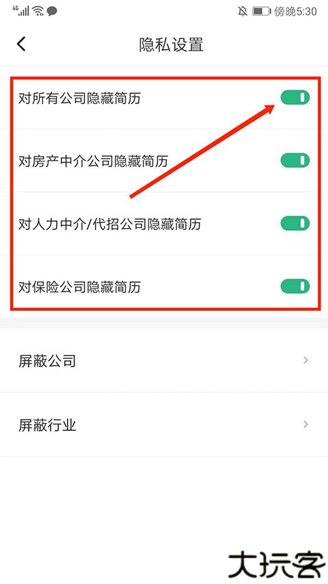 汇博招聘