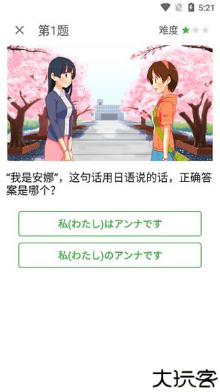 简明日语