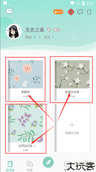 青柠手帐
