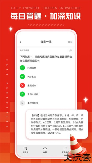 链工答题