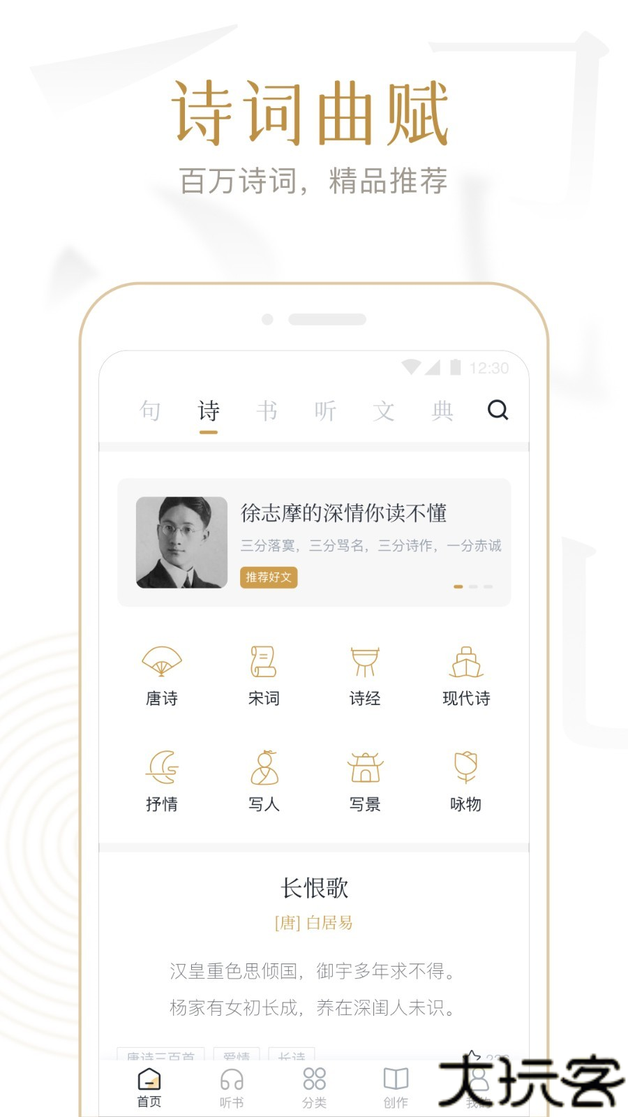 典读