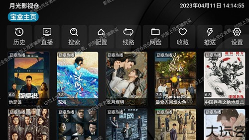 月光影视仓