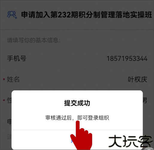 群艺积分制