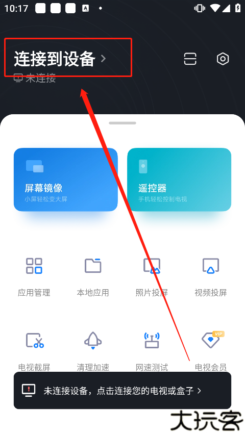 小米投屏