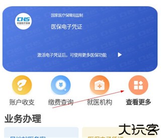 贵州医保服务平台