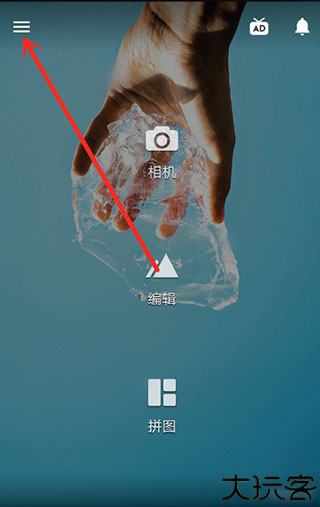 Fotor图片编辑器