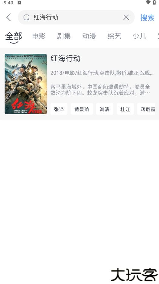 新梦回剧场无广告版