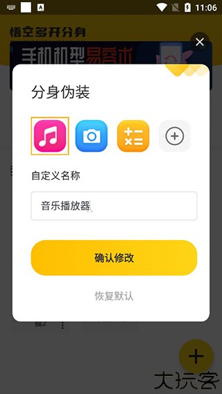 无尽分身