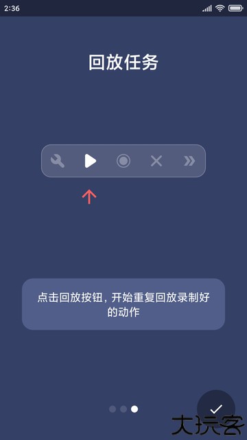 贝利自动点击器