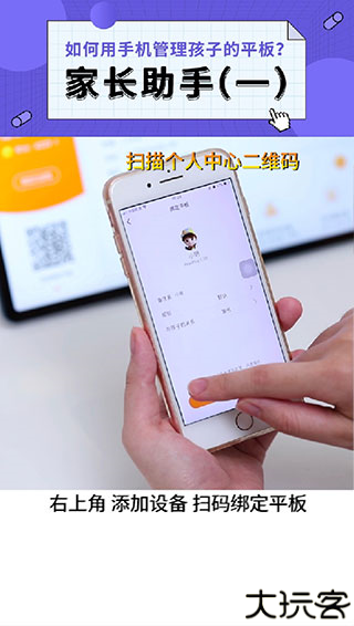 家长助手