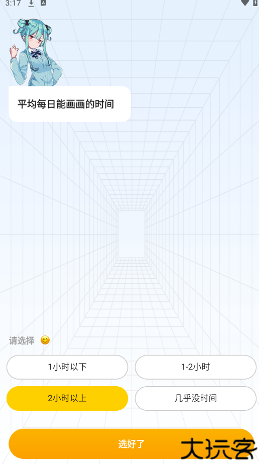 羊驼绘画