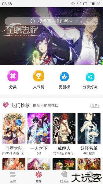 奇妙漫画2025