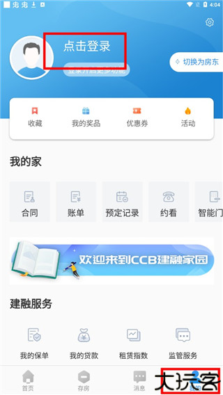 CCB建融家园