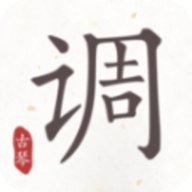 古琴调音器2025