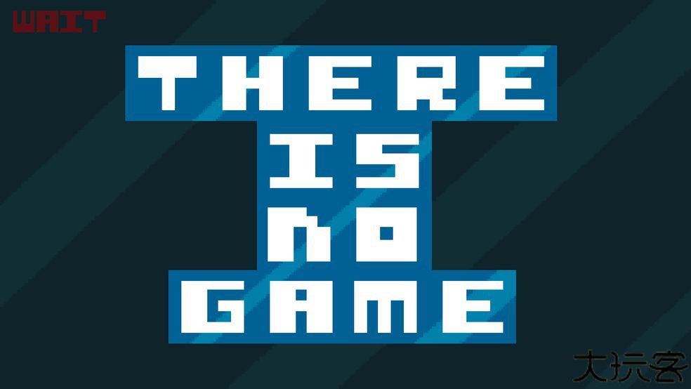 根本没有游戏