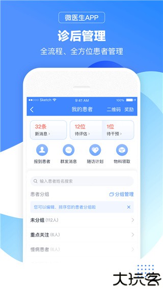 微医生