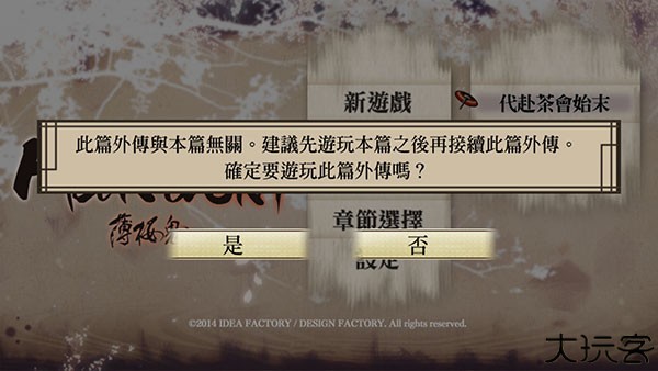 薄樱鬼