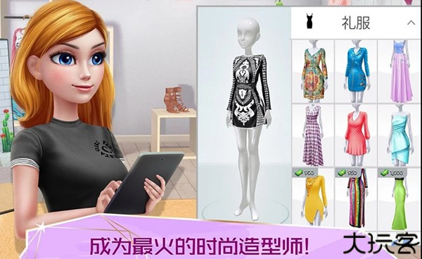 超级造型师