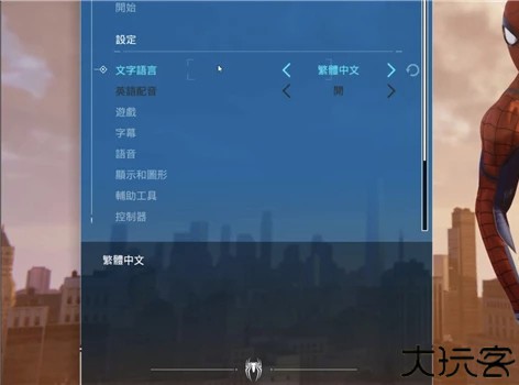 漫威蜘蛛侠迈尔斯