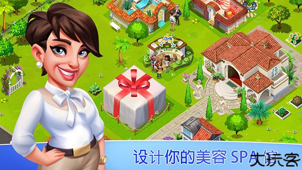 我的美容水疗中心