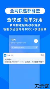 快递100