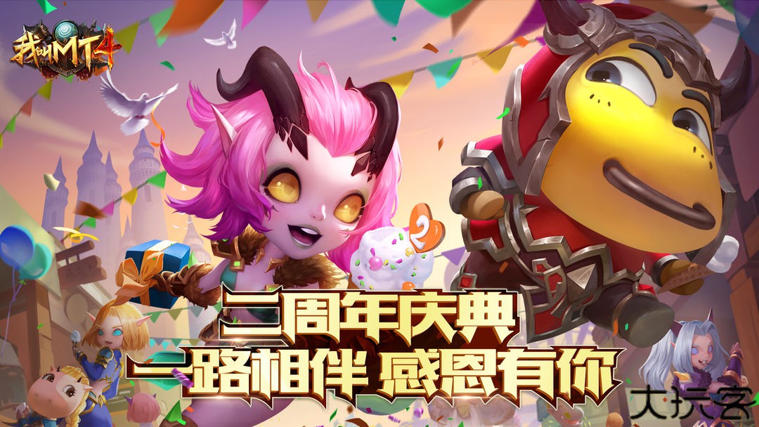 我叫MT4