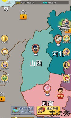 开箱车的二宝