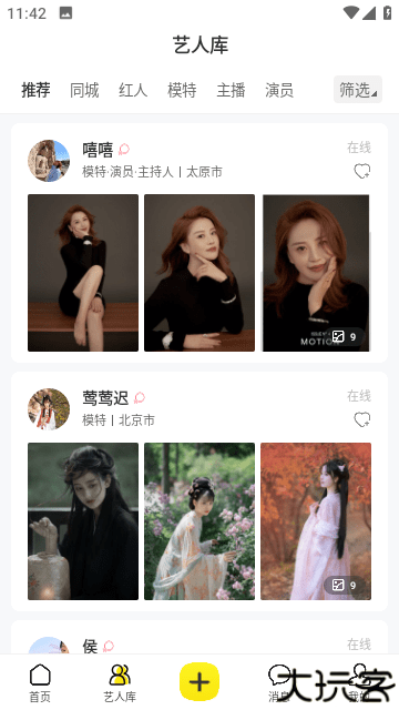 模卡