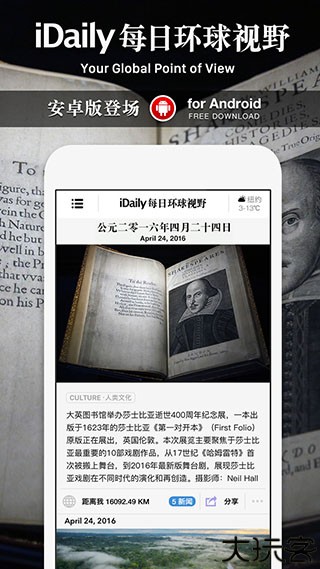 iDaily