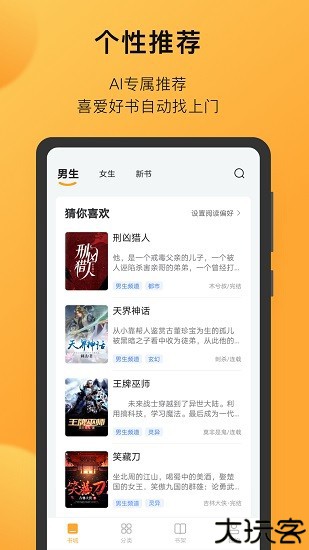 小书狐官方版